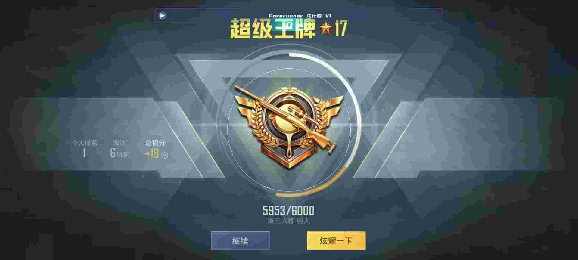 和平精英鸡腿辅助自瞄 - 和平精英原光子辅助app辅助预览图